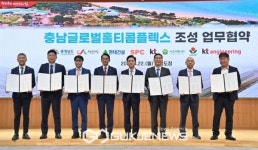 힘쎈충남, 전국 최고·최대 스마트팜 현대·KT와 만든다!