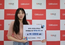 ㈜나아나나, 약 1억 3천만 원 상당의 캐쥬얼 바지 기부