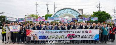 영천시, 영천장날 맞아 대구 군부대 유치 홍보 캠페인 전개