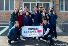 경주시시설관리공단 직원들 재능 기부, 지역 경로당 주차선 도색