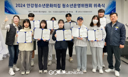 경주시, 안강청소년문화의집 청소년운영위원 10명 위촉