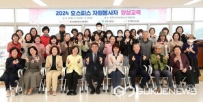 진주시, 호스피스 자원봉사자 양성한다