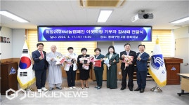 동래구, 희망 2024 나눔 캠페인 우수 기부자 감사패 전달