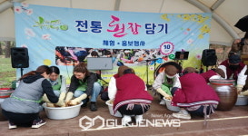 부석면 남대리마을, 전통된장담기 체험행사 열려