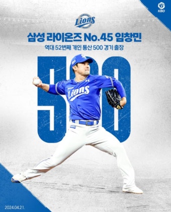 2024 프로야구순위 