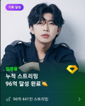 멜론 100억 스트리밍 넘을까 가수 임영웅, BTS 따라간다