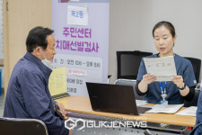 양천구, 6월까지 찾아가는 치매검진 실시