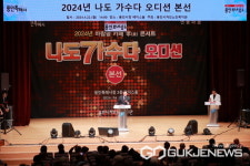 용인시, 어르신 대상 2024년 나도 가수다 오디션 본선 경연