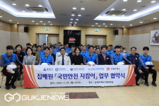 동래소방서-동래우체국, 집배원 국민안전지킴이 MOU 체결
