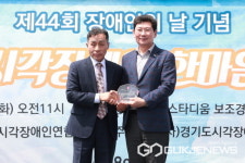 용인시 미르스타디움에서 경기도 시각장애인의 화합 대축제 열려