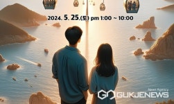 사천시, 미혼남녀 인연 만들기 행사...5월 25일 남일대리조트에서 열린다