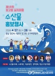 당진시 장고항으로 봄철 별미 실치 드시러 오세요