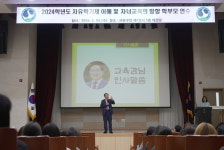 [포토] 하윤수 부산교육감, 자유학기제 학부모 연수 격려