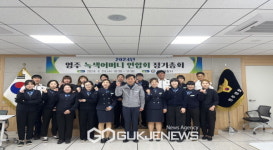 영주경찰서, 녹색어머니연합회 정기총회 개최