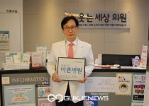 웃는세상의원, 대한적십자사 바른병원 동참