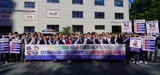 순천농협, 순천경찰서와 금융사기 및 대포통장 근절 가두캠페인