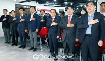 윤재옥 당대표 권한대행 국민의례