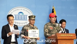 '해병대 채상병 순직 사건' 윤 대통령 등 공수처 고발 기자회견
