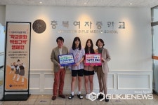 충북여자중학교, 학교문화 책임규약 캠페인 펼쳐