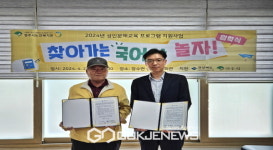 영주시노인복지관, 찾아가는 국어야 놀자! 실시