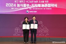 경주시-농식품부, 전국 최대 규모 농촌협약 체결