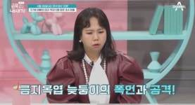 금쪽같은 내새끼 57세 父에 욕설·주먹질하는 초4子 사연은?