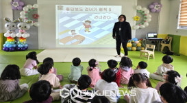영주서부초병설유치원, 교통안전교육 실시