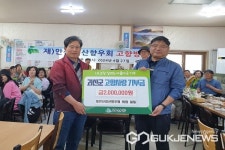 괴산군에 재안산괴산향우회, 고향사랑 기부