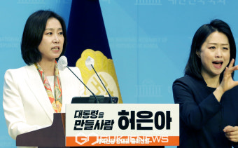 허은아, 개혁신당 당 대표 후보 출마 기자회견