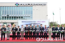 충북도도로관리사업소 청사 개청식 열려