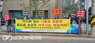 [단독] 파주연풍 양우내안애 입주 조합원들 길거리에서 집회