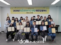 예산군청소년수련관, 2024년 청소년자치기구 연합 발대식 개최