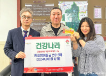 경주 건강나라, 지역 어르신들에 2354만원 상당 찜질방 이용권 나눔