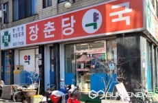 충주시, 개별공시지가 결정·공시...최고지가 장춘당약국
