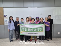시흥시장곡종합사회복지관, 우리 동네 내 식구로 지역주민 간 연결망 구축
