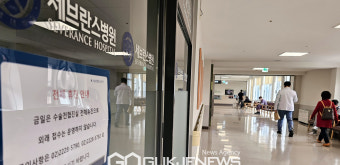 세브란스병원에 붙은 전체휴진 안내문
