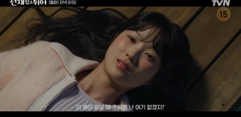 '선재업고튀어 9회 예고' 김혜윤, 변우석 살리려 마지막 타임슬립