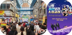 단양구경시장, 눈·귀 즐거운 볼거리 풍성...공연보러 갈래
