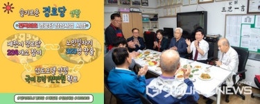 김창규 제천시장, 경로당 현장 목소리 청취 사업 내실화 기여