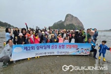 영동 상촌초등학교, 2회 삼위일체 공감 동행 갯벌체험 실시