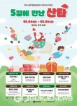 충주체험관광센터, 5월 중앙탑 산타 만나러 오세요