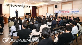 부산 동래구, 꼼꼼! 촘촘! 안전복지촌(村)사업 설명회 성료
