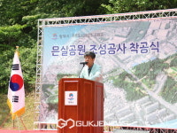 평택시의회, 은실공원 조성공사 착공식 참석