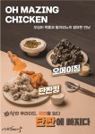치킨 프랜차이즈, 노상치킨 수원 호매실점 오픈