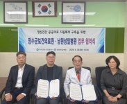 장수군보건의료원, 남원성일병원 정신건강 공공의료 업무협약 체결