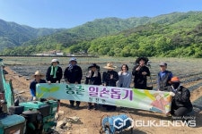 괴산 청천면, 농촌일손돕기 지역사랑 실천