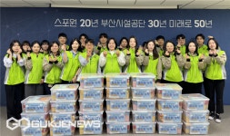 부산시설공단, 취약계층 아동에 꿈드림상자 전달