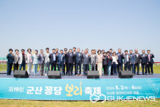 군산꽁당보리축제 개막식 열려
