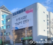 경남개발공사, 청년 매입임대주택 올해 20호로 확대 공급