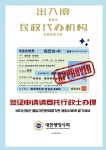 대한행정사회, 여행사 등 불법 출입국업무 경고 캠페인 전개